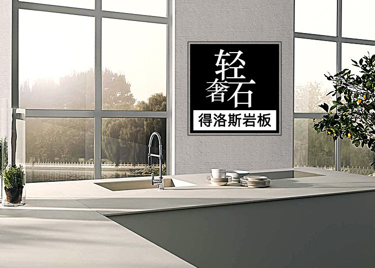 得洛斯巖石薄板